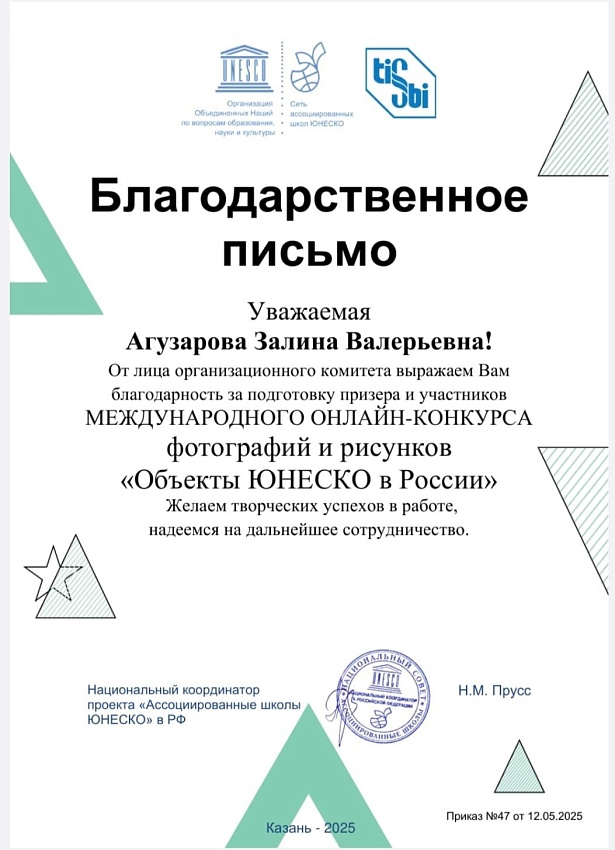 Достижения